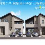 川口市前川４丁目 新築戸建 仲介手数料無料 5799万円より２棟 更にお祝金最大20万円プレゼント付 蕨駅歩30分 新築戸建