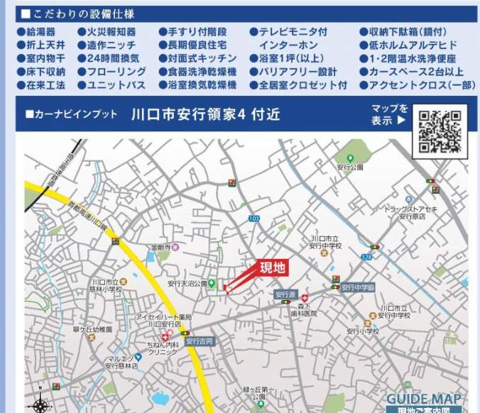 地図、東栄住宅 川口市大字安行領家 新築戸建 仲介手数料無料