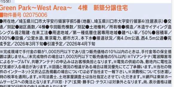 概要、