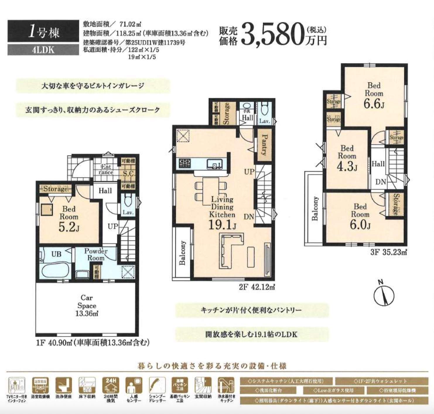 間取り図、一建設 川口市大字安行領根岸 新築戸建 仲介手数料無料