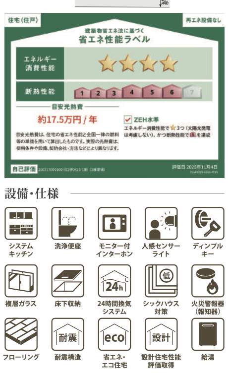 アイディホーム 川口市大字伊刈 新築戸建 仲介手数料無料