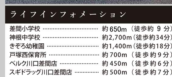 ケイアイスター不動産 川口市大字差間 新築戸建 仲介手数料無料