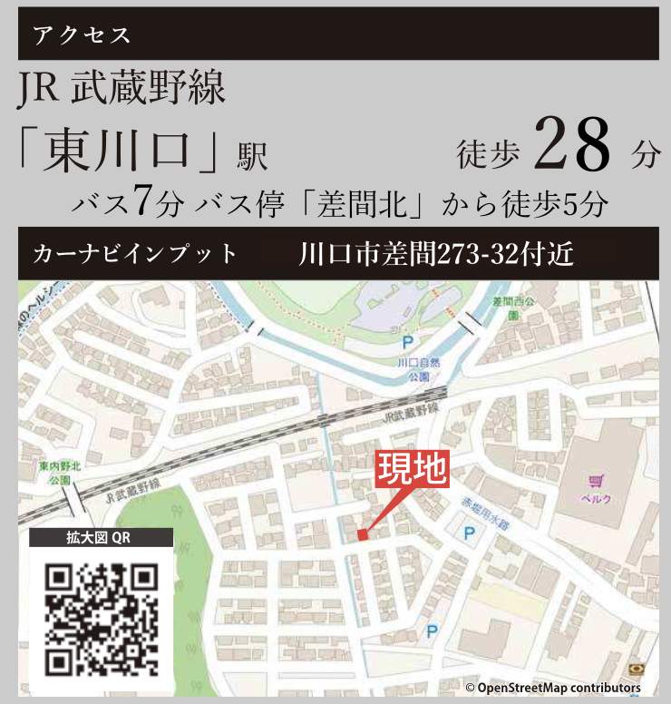 地図、ケイアイスター不動産 川口市大字差間 新築戸建 仲介手数料無料