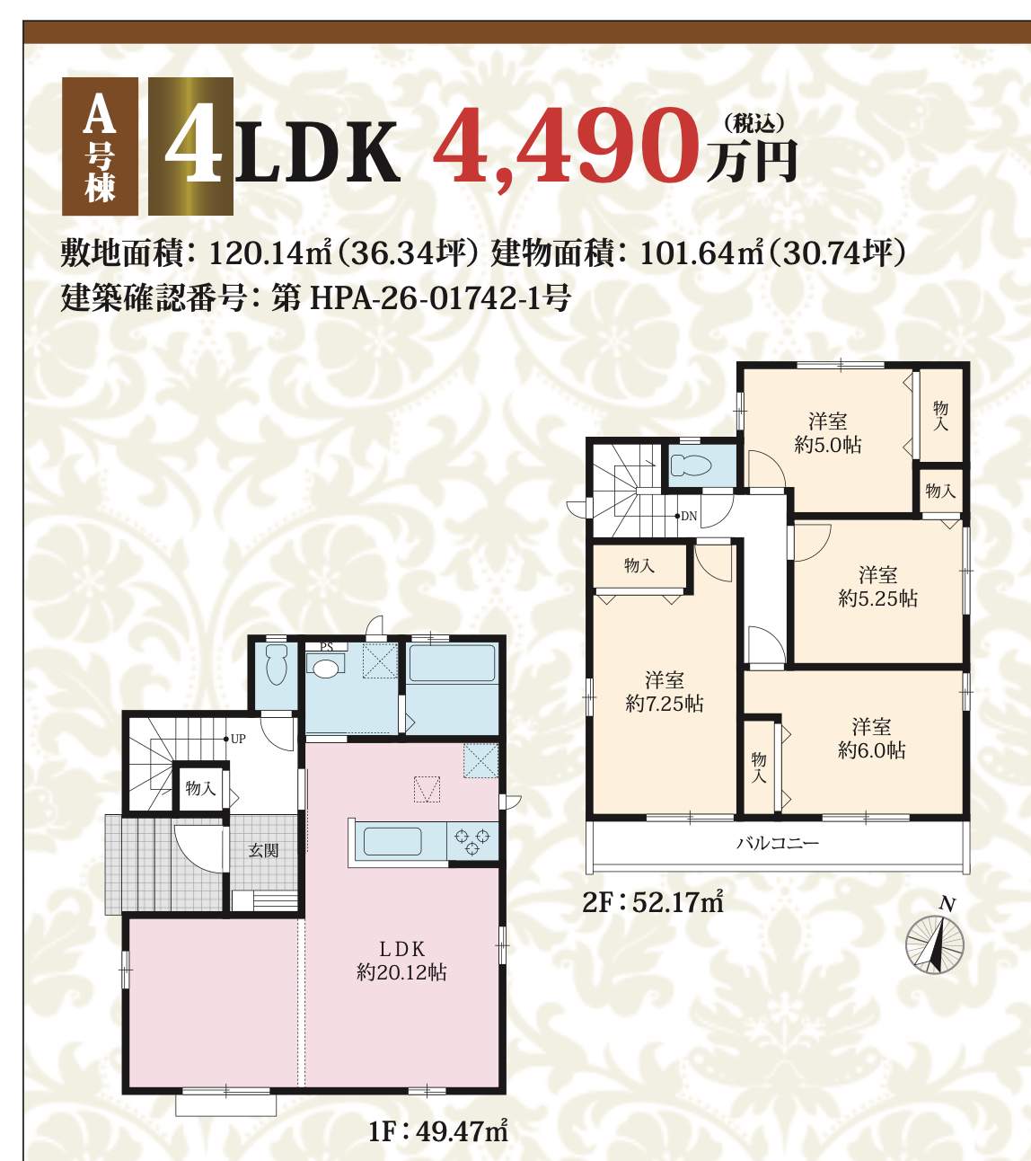 A間取り図、飯田産業 川口市大字新堀 新築戸建 仲介手数料無料