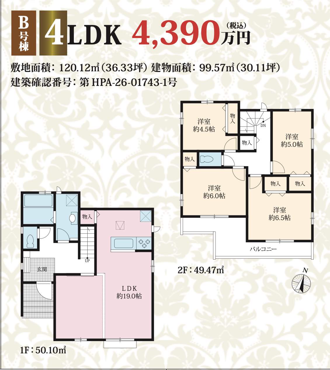 B間取り図、飯田産業 川口市大字新堀 新築戸建 仲介手数料無料