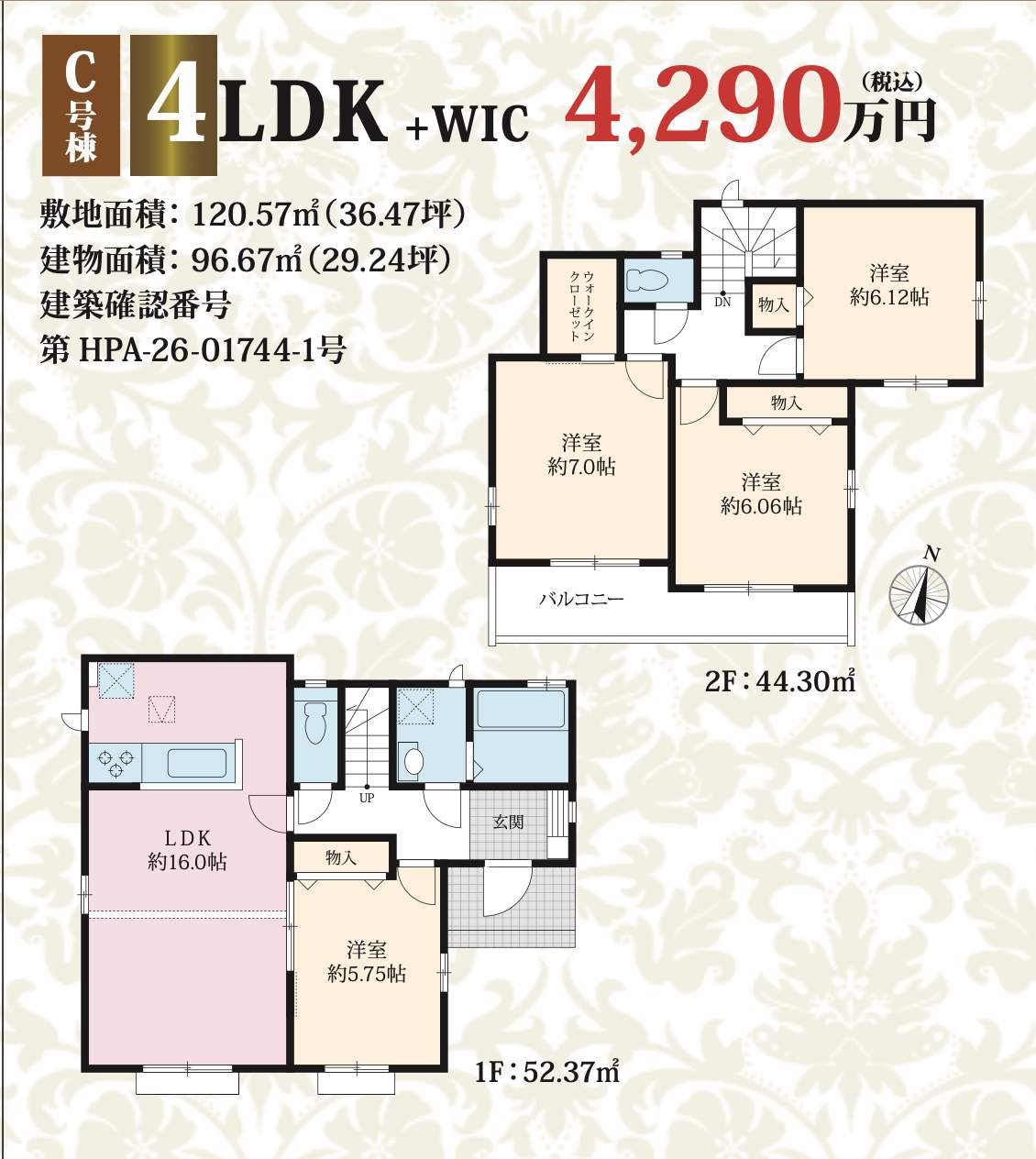 C間取り図、飯田産業 川口市大字新堀 新築戸建 仲介手数料無料