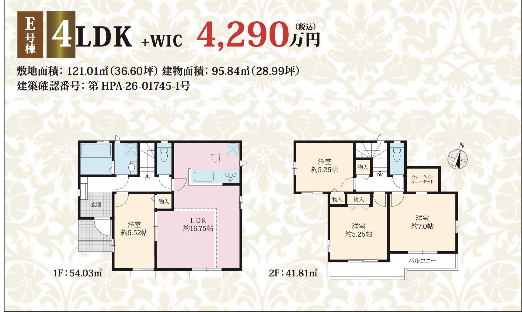 E間取り図、飯田産業 川口市大字新堀 新築戸建 仲介手数料無料