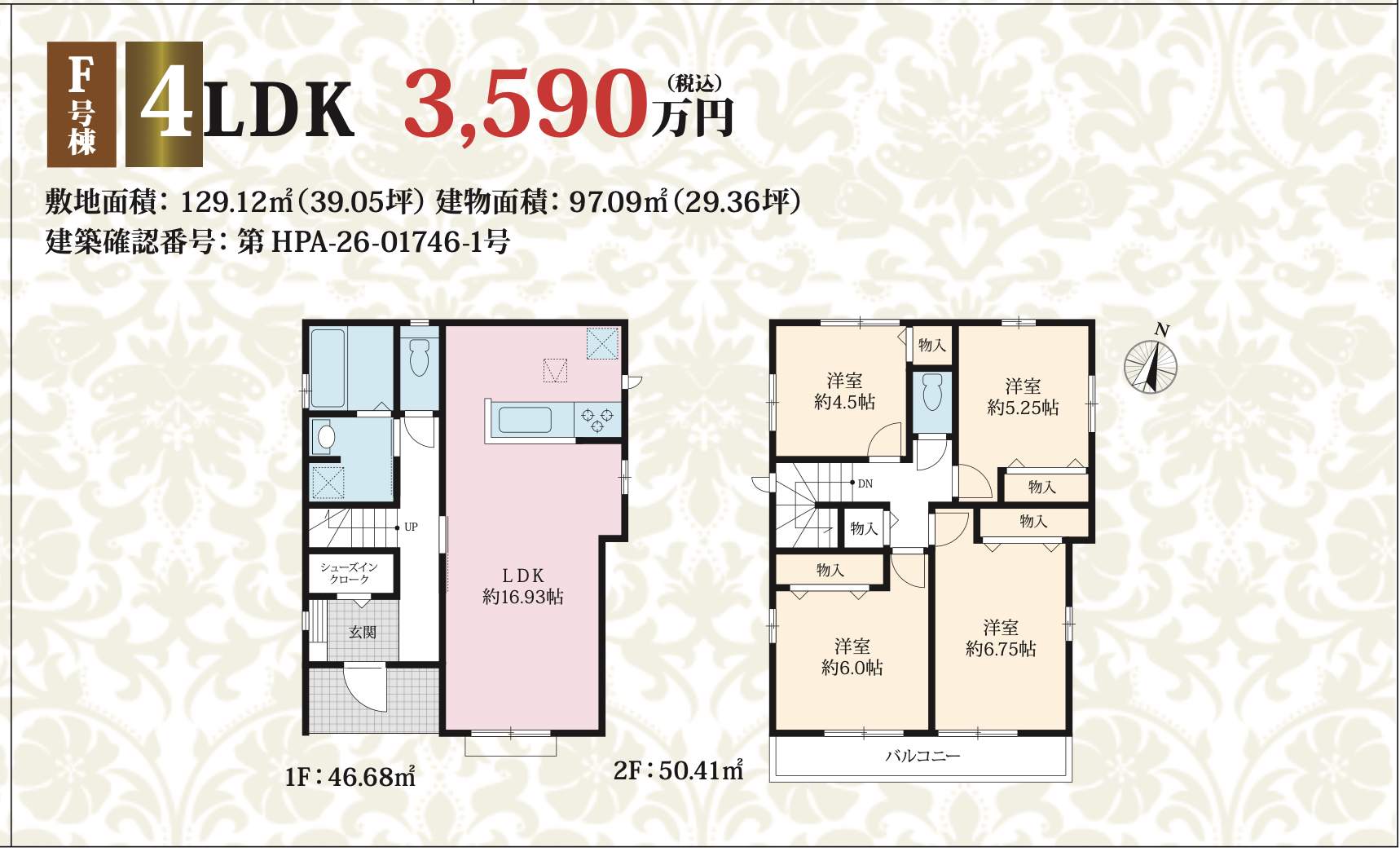 F間取り図、飯田産業 川口市大字新堀 新築戸建 仲介手数料無料