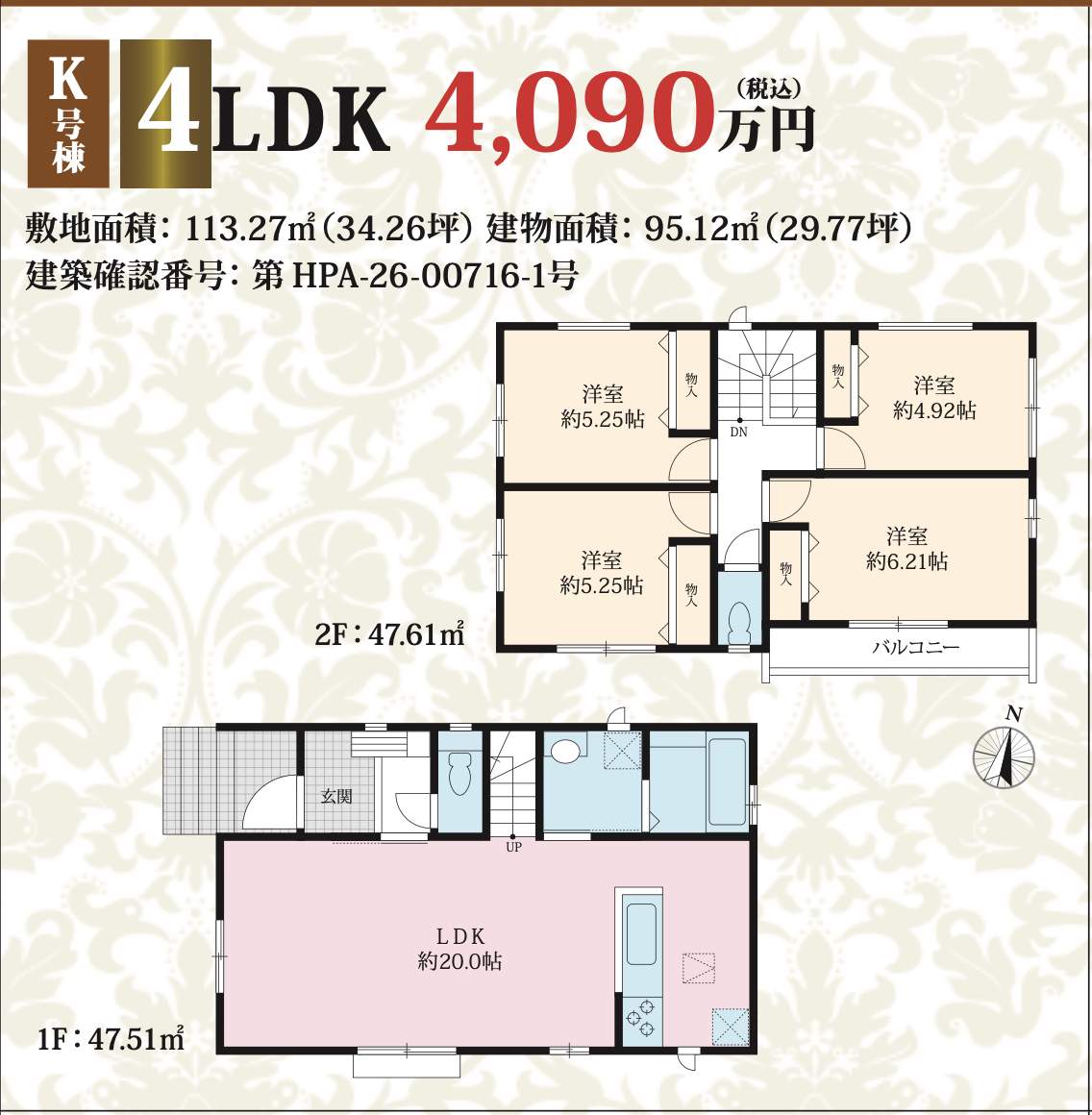 K間取り図、飯田産業 川口市大字新堀 新築戸建 仲介手数料無料