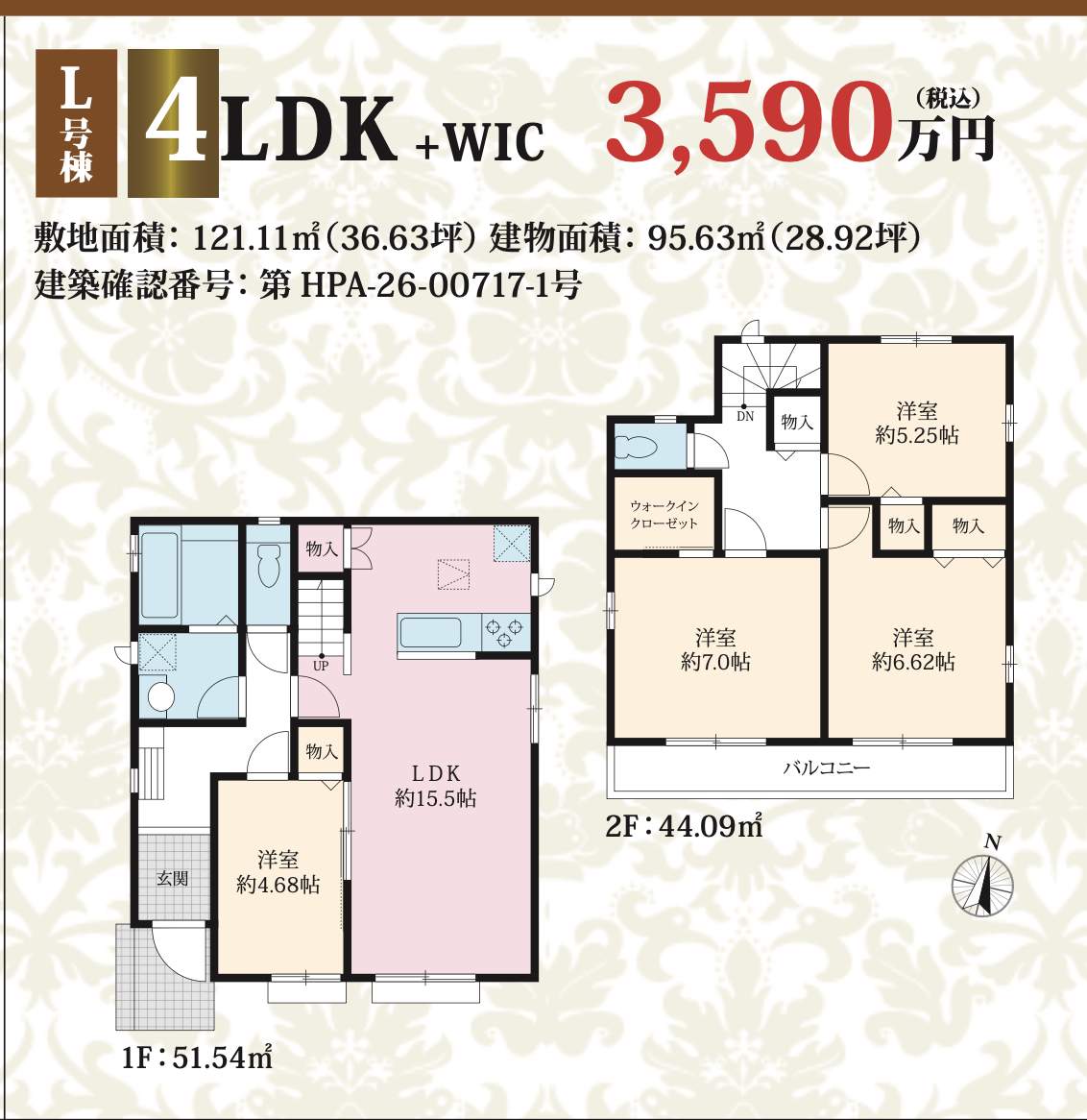 L間取り図、飯田産業 川口市大字新堀 新築戸建 仲介手数料無料