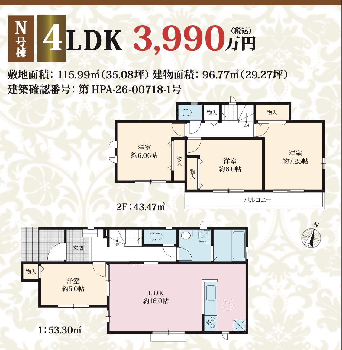 N間取り図、飯田産業 川口市大字新堀 新築戸建 仲介手数料無料