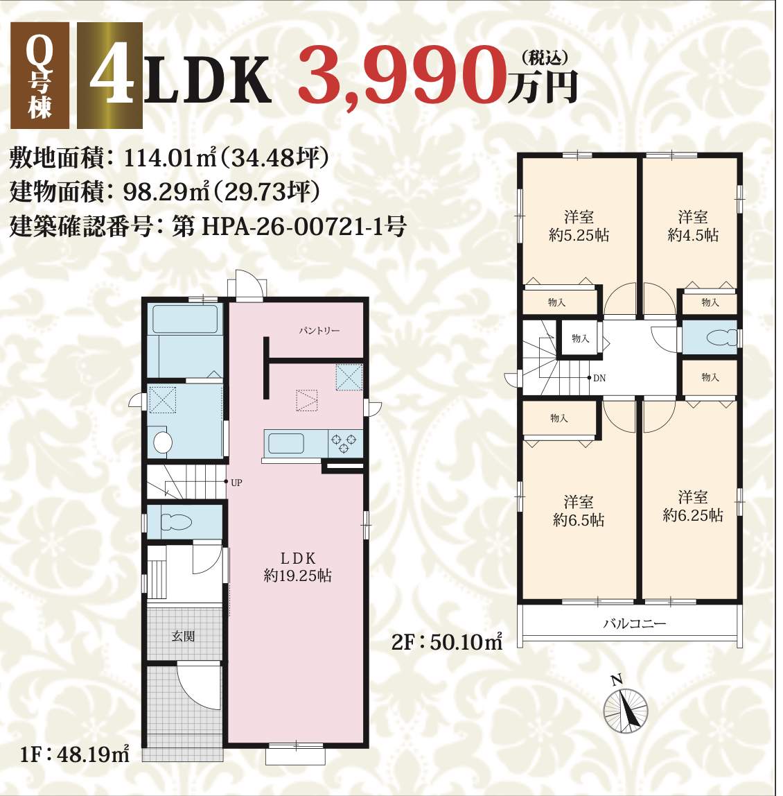 Q間取り図、飯田産業 川口市大字新堀 新築戸建 仲介手数料無料