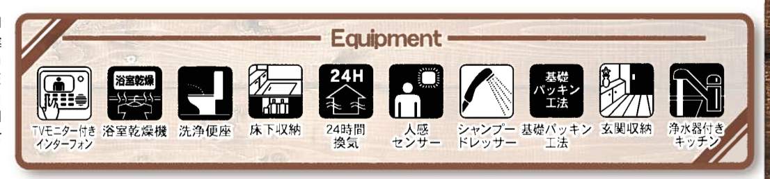 一建設 川口市領家2丁目 新築戸建 仲介手数料無料