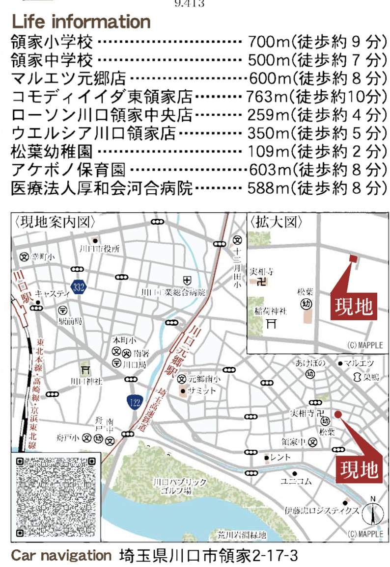 地図、一建設 川口市領家2丁目 新築戸建 仲介手数料無料