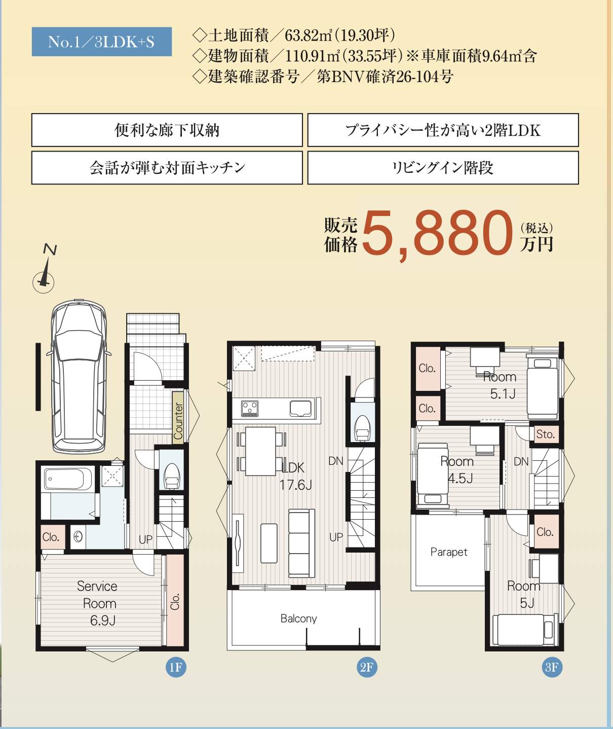 1間取り図、メルディア 川口市西青木1丁目 新築戸建 仲介手数料無料