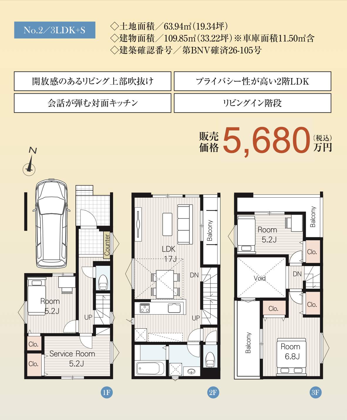 2間取り図、メルディア 川口市西青木1丁目 新築戸建 仲介手数料無料
