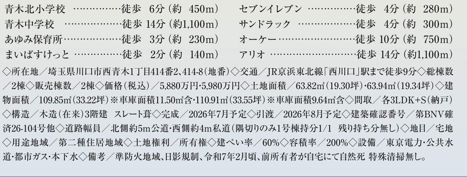 概要、