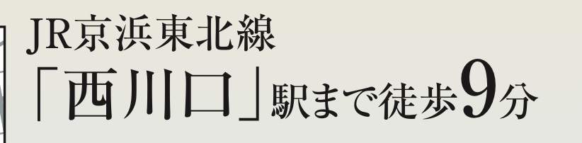 メルディア 川口市西青木1丁目 新築戸建 仲介手数料無料