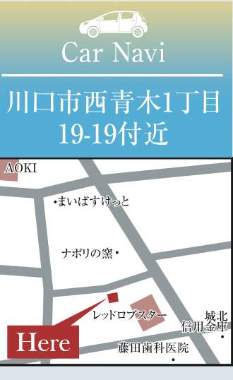 地図、メルディア 川口市西青木1丁目 新築戸建 仲介手数料無料