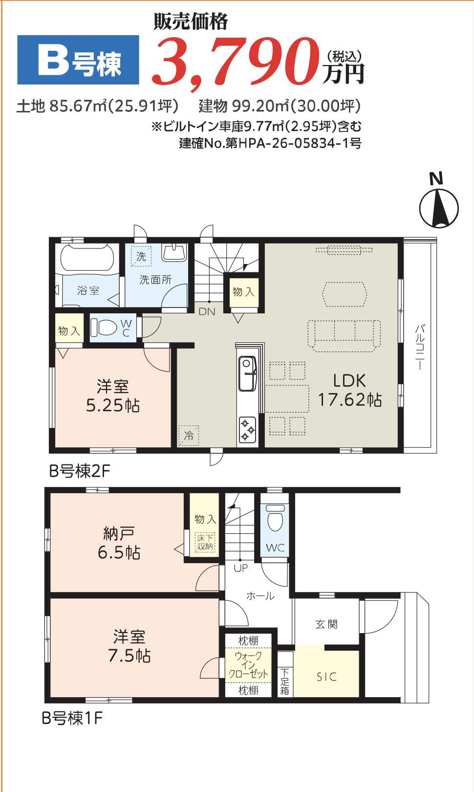 B間取り図、