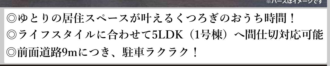 ケイアイスター不動産 川口市大字伊刈 新築戸建 仲介手数料無料