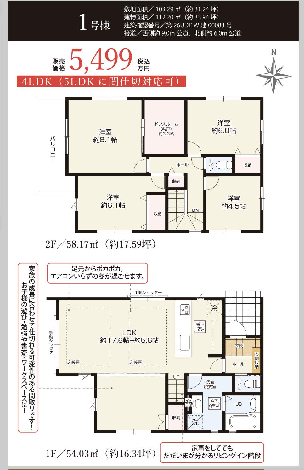 1間取り図、