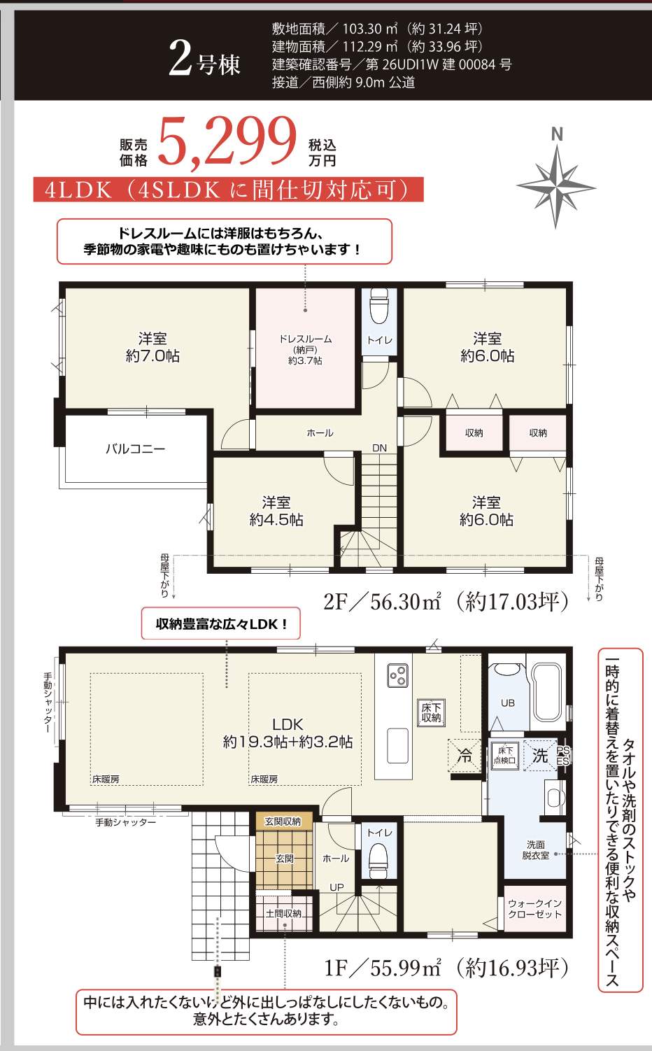 2間取り図、