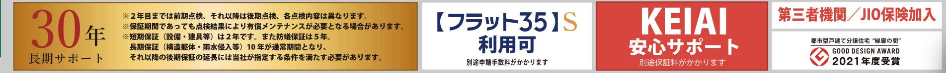 ケイアイスター不動産 川口市大字伊刈 新築戸建 仲介手数料無料