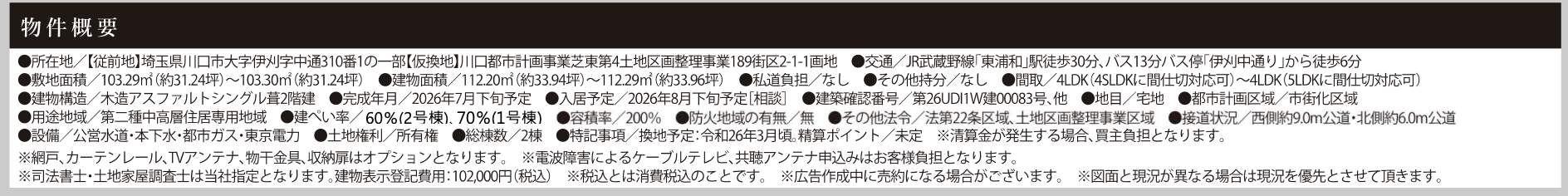 概要、