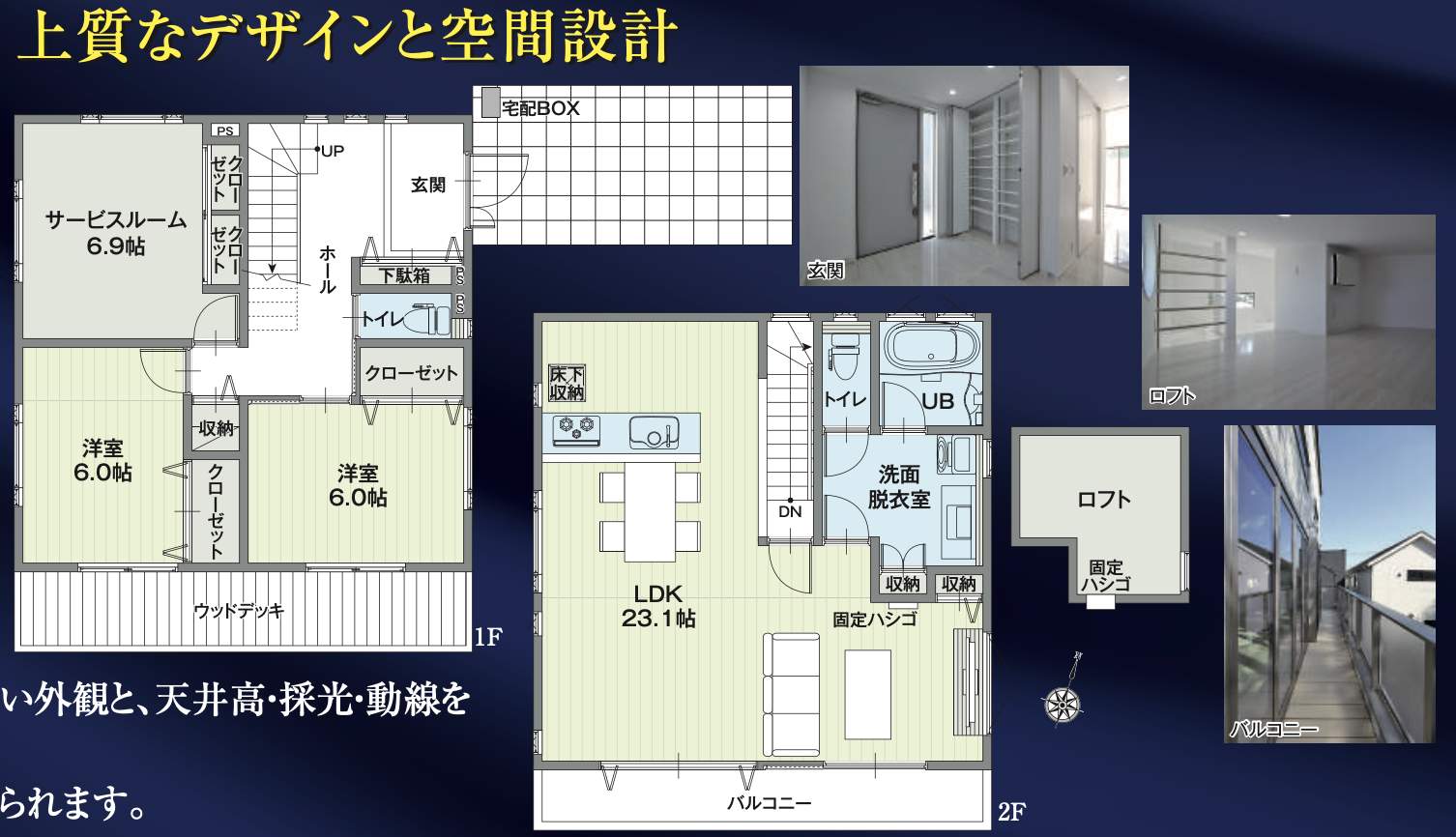 間取り図、川口市柳崎4丁目 新築戸建 仲介手数料無料 9990万円