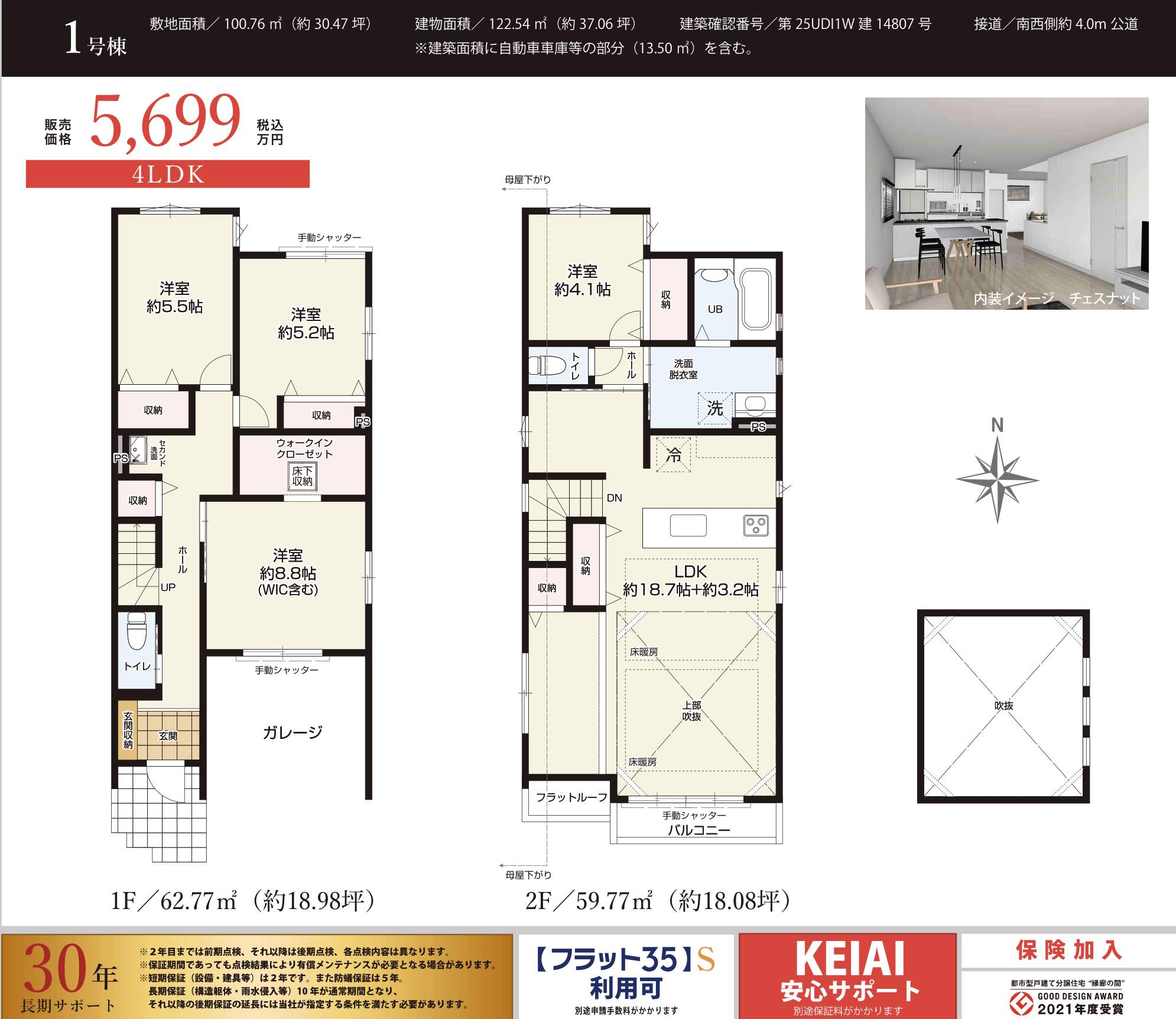 間取り図、ケイアイスター不動産 川口市三ツ和3丁目 新築戸建 仲介手数料無料