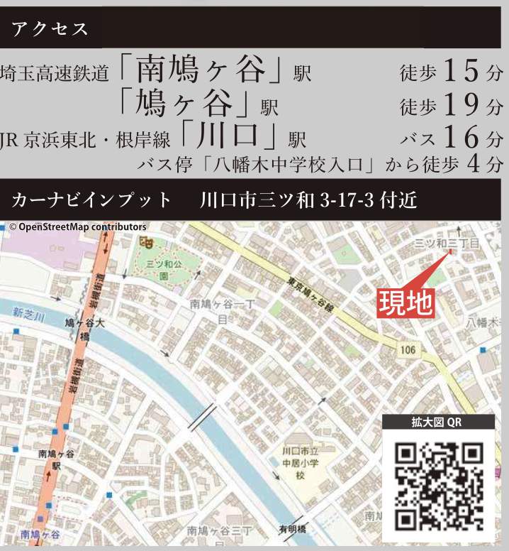 地図、ケイアイスター不動産 川口市三ツ和3丁目 新築戸建 仲介手数料無料