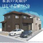 川口市上青木６丁目 新築戸建 仲介手数料無料 4190万円より２棟 更にお祝金最大20万円プレゼント付 鳩ヶ谷駅歩20分 新築戸建