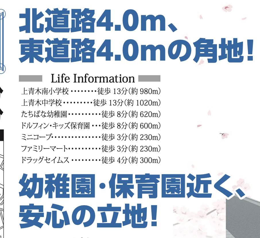 飯田産業 川口市上青木2丁目 新築戸建 仲介手数料無料