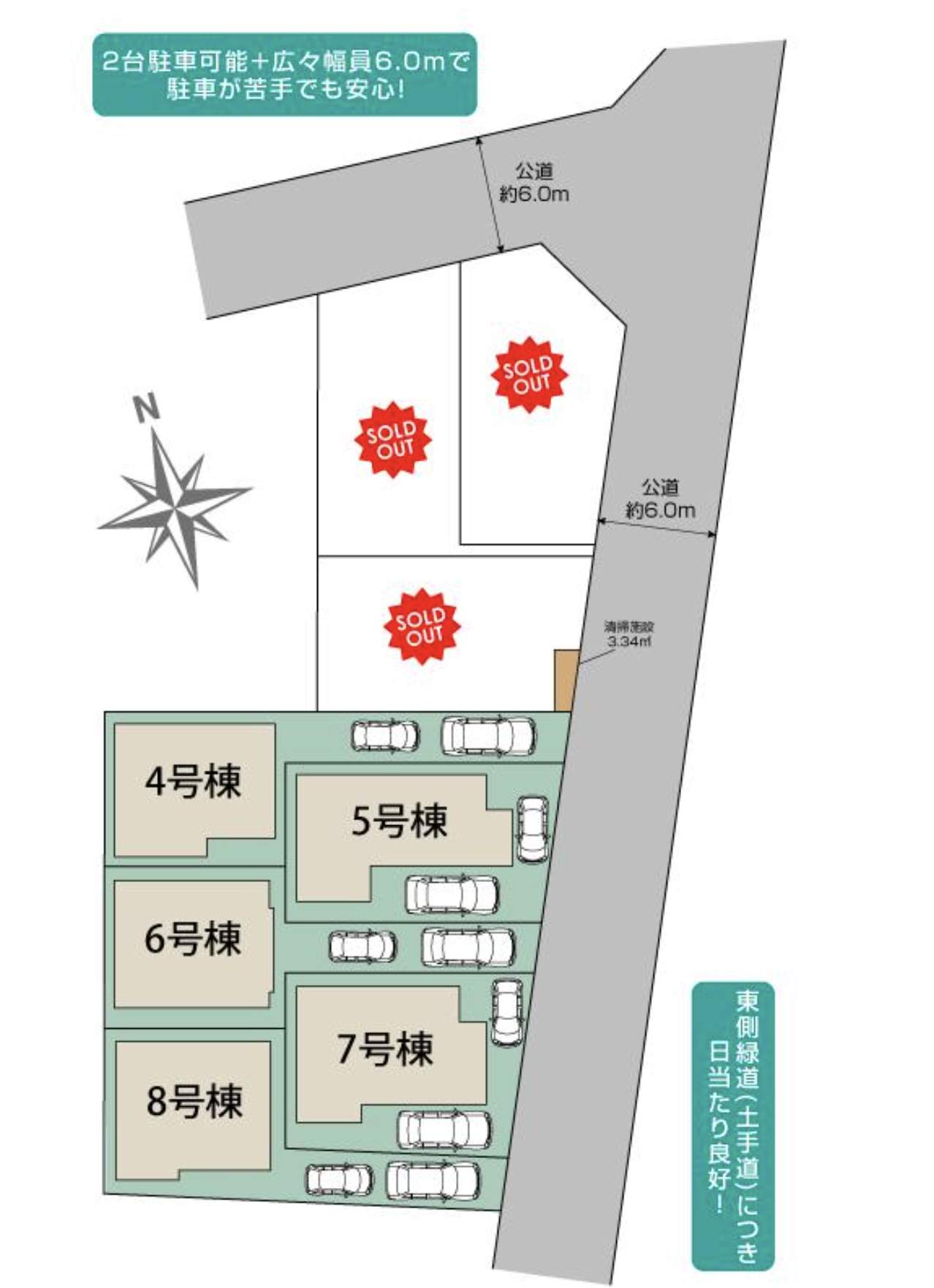 配置図、東栄住宅 川口市在家町 新築戸建 仲介手数料無料