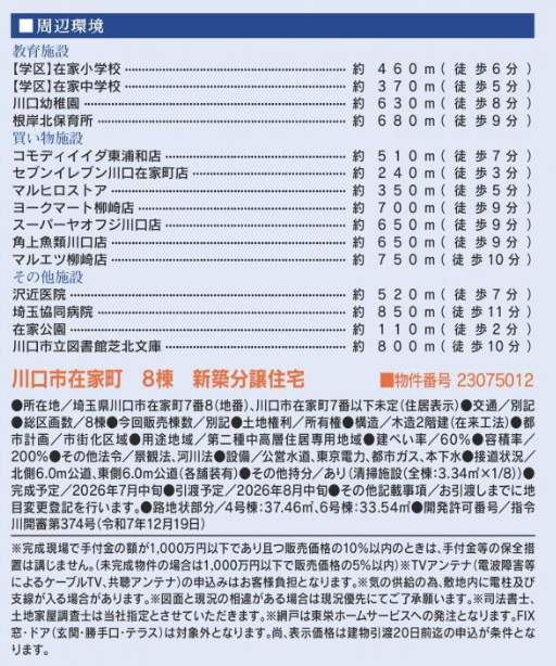 概要、