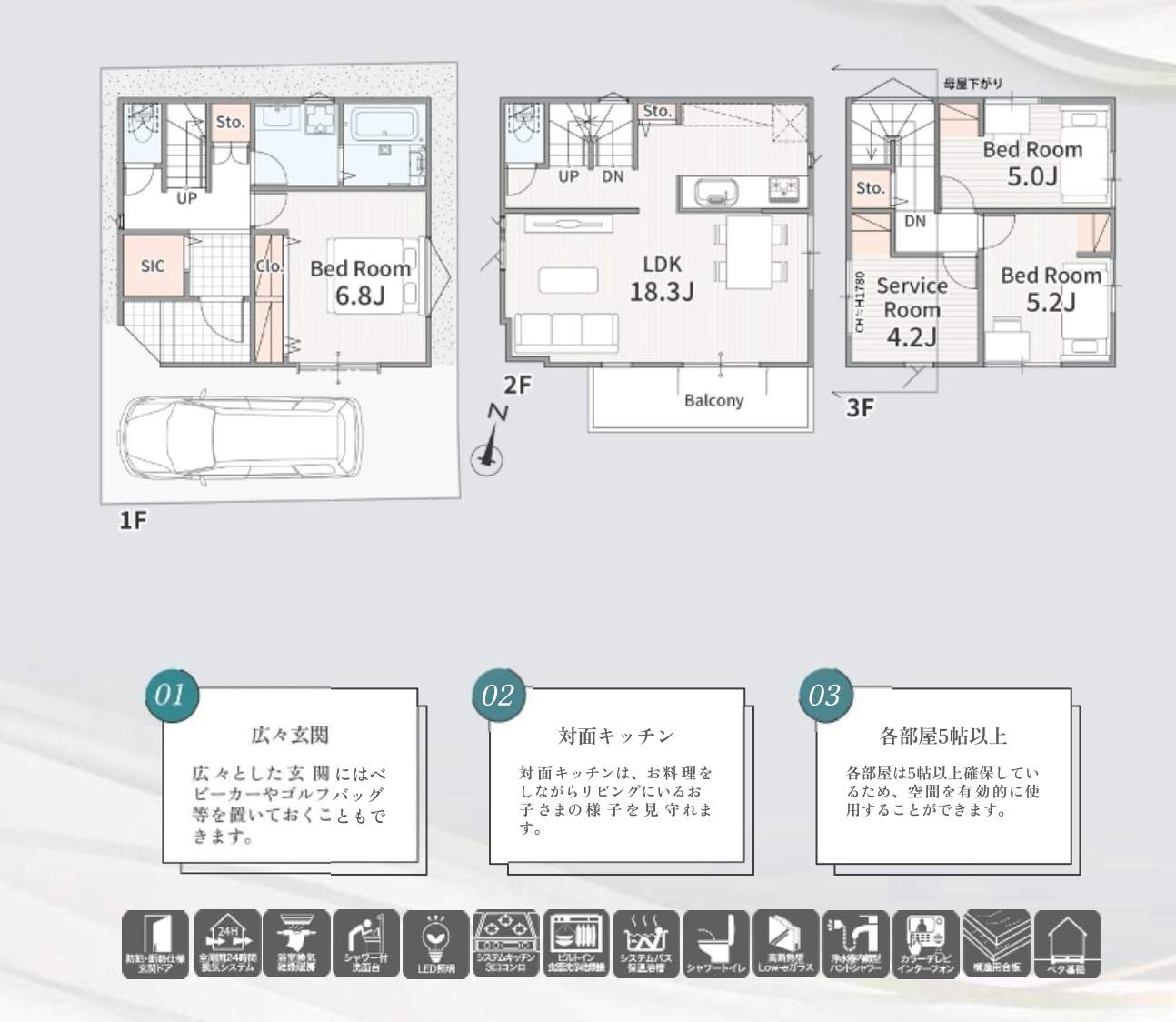 間取り図、メルディア 川口市西青木4丁目 新築戸建 仲介手数料無料