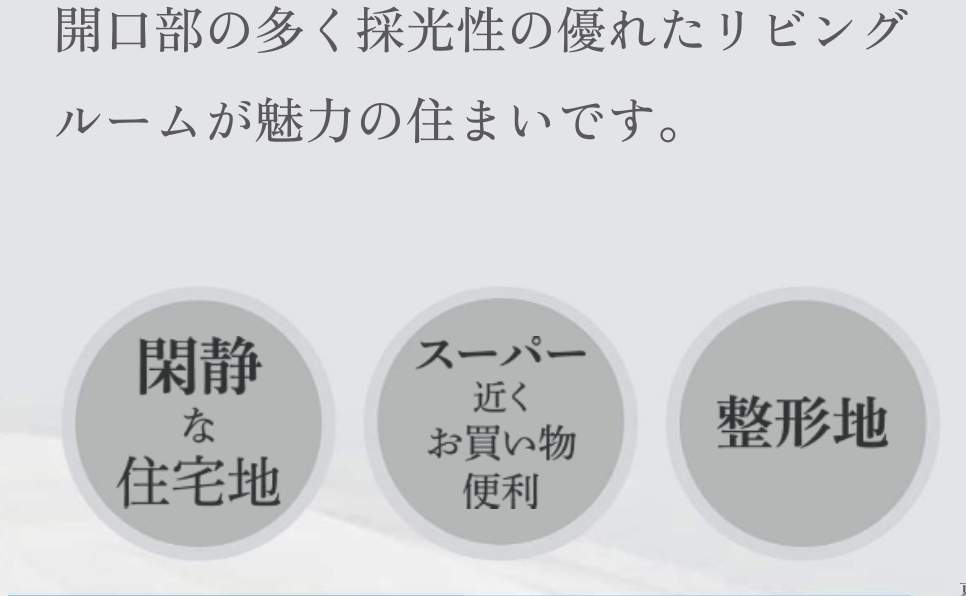 メルディア 川口市西青木4丁目 新築戸建 仲介手数料無料