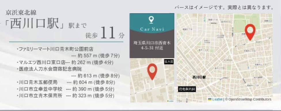 メルディア 川口市西青木4丁目 新築戸建 仲介手数料無料