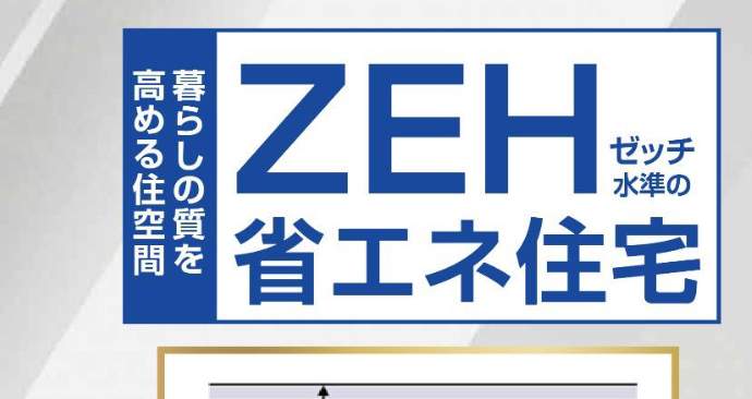 飯田産業 川口市赤井4丁目 新築戸建 仲介手数料無料