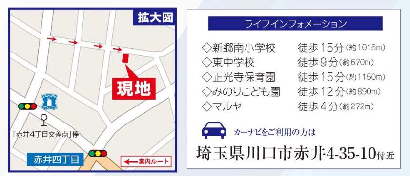 地図、飯田産業 川口市赤井4丁目 新築戸建 仲介手数料無料