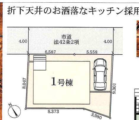 配置図、一建設 川口市大字安行吉蔵 新築戸建 仲介手数料無料