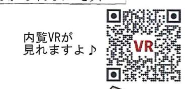 一建設 川口市大字安行吉蔵 新築戸建 仲介手数料無料