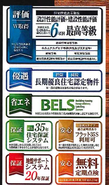 一建設 川口市大字安行吉蔵 新築戸建 仲介手数料無料