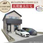 川口市大字安行慈林 新築戸建 仲介手数料無料 4190万円 更にお祝金最大20万円プレゼント付 新井宿駅歩16分 新築戸建