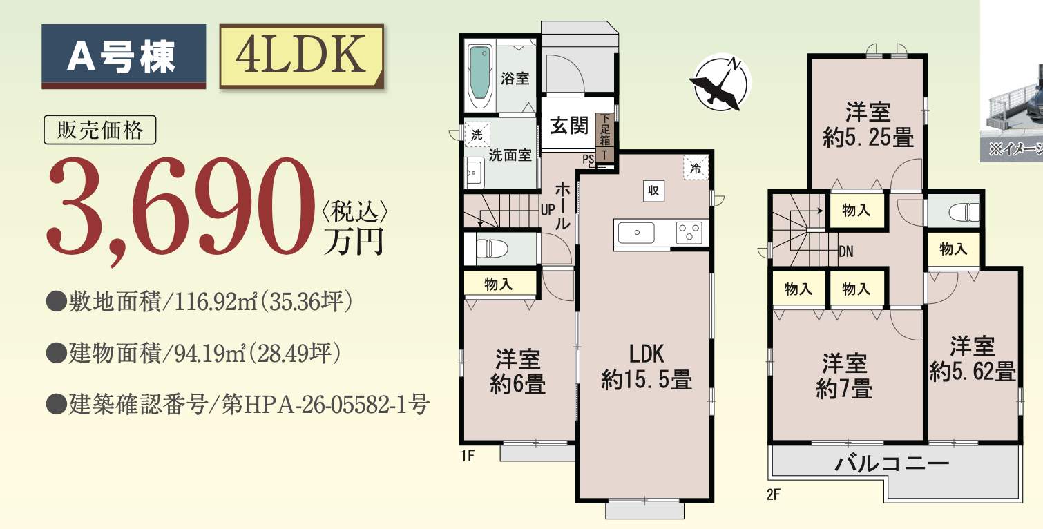 間取り図、飯田産業 川口市大字安行原 新築戸建 仲介手数料無料
