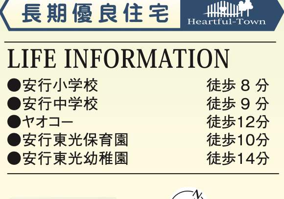 飯田産業 川口市大字安行原 新築戸建 仲介手数料無料
