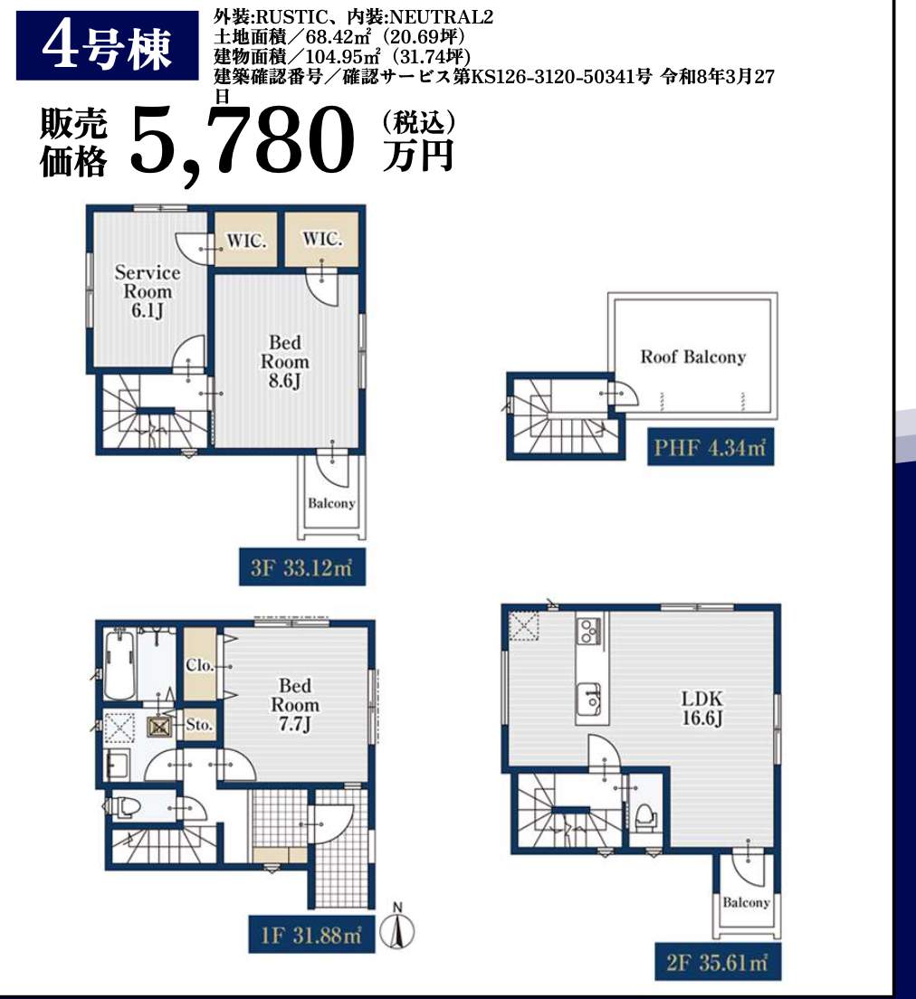 間取り図、ホーク・ワン 川口市飯塚1丁目 新築戸建 仲介手数料無料