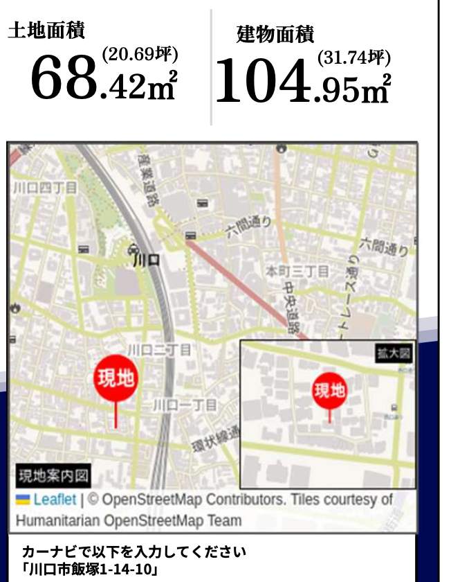 地図、ホーク・ワン 川口市飯塚1丁目 新築戸建 仲介手数料無料