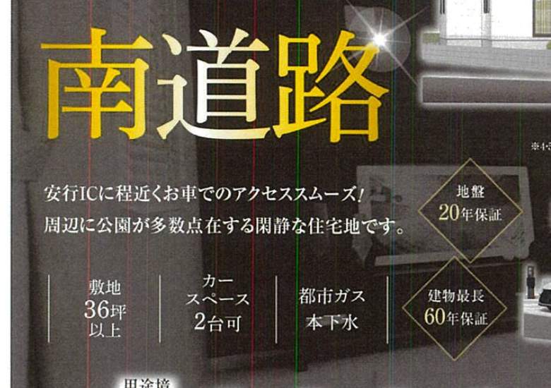 タクトホーム 川口市大字安行吉岡 新築戸建 仲介手数料無料